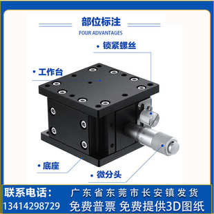 125 Z轴位移平台LZ40 水平升降上下移动光学微调滑台