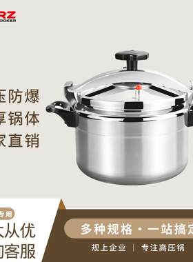 高兹内贸防爆餐厅用压力锅pot加厚商用食堂超大号高压锅3人-4人