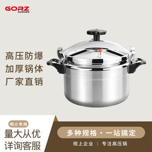 高兹内贸防爆餐厅用压力锅pot加厚商用食堂超大号高压锅3人-4人