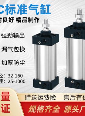 SC标准气缸大推力带磁小型气动32/40/50/80/100*125X150X200X500