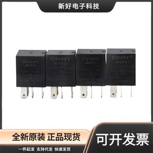 正泰继电器JD1927/1926/2926/2927A12V24V汽车货车油泵空调风扇