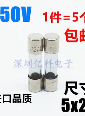 5*20音响功放保险丝管F500mA 1.6A 2A 3.15A 4A 6.3A玻璃F5AL250V