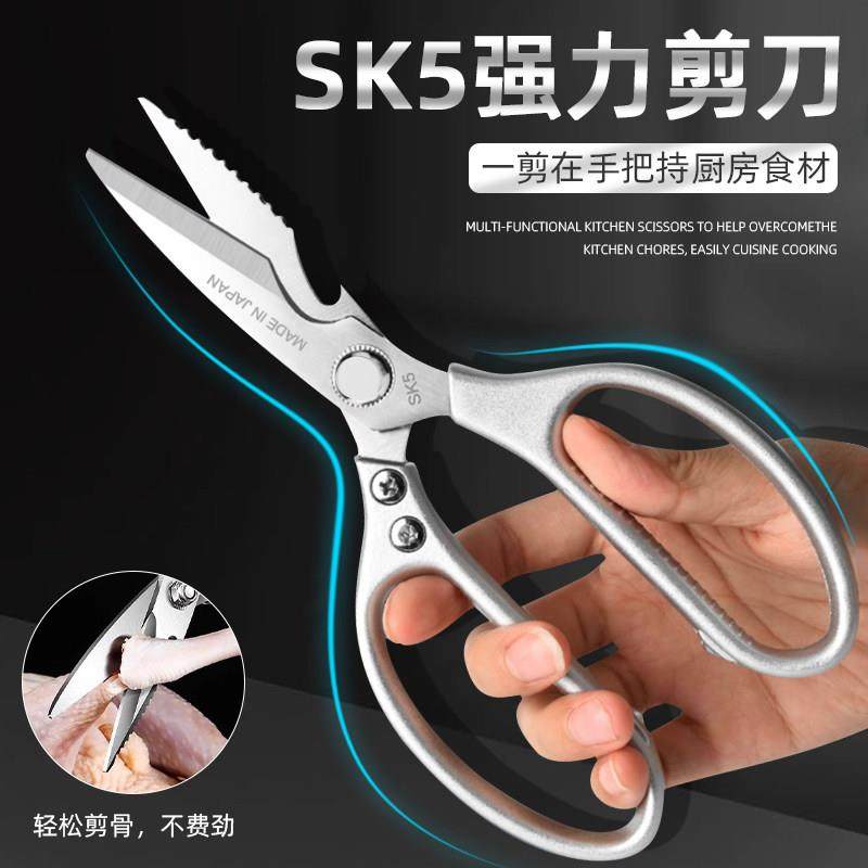 全不锈钢家用厨房剪刀鸡鸭鹅肉菜骨头专用杀鱼强力工业剪子商用,居家日用,厨房剪刀,淘宝优惠券,粉丝福利购,淘宝优惠卷