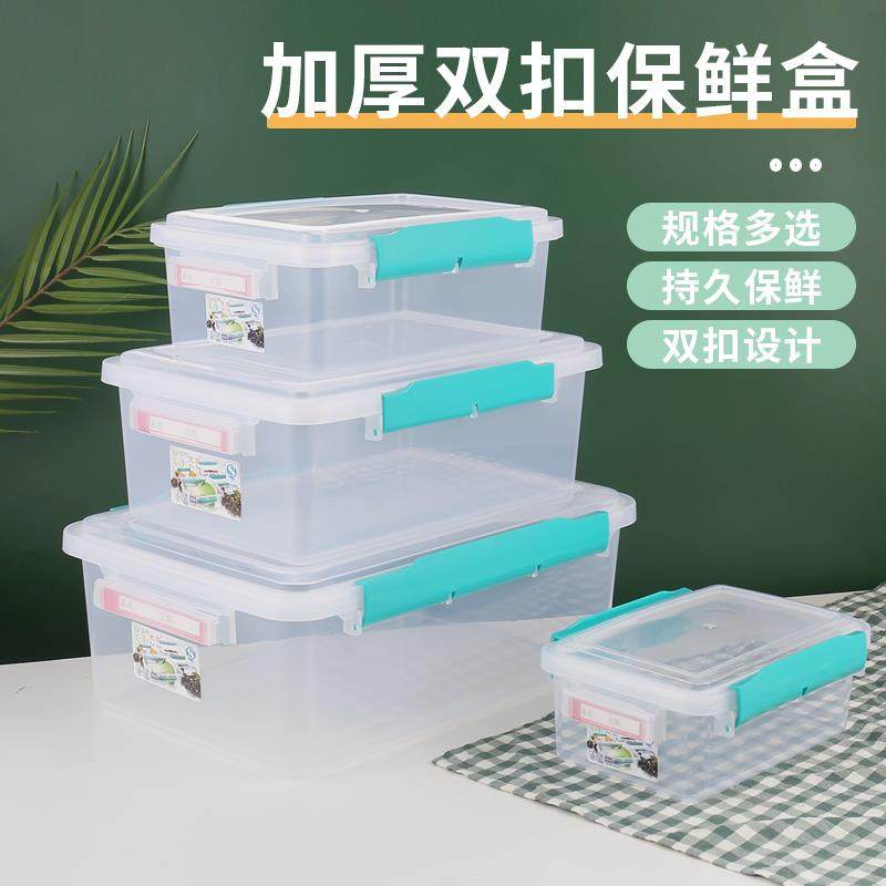 保鲜盒商用食品级冷藏塑料长方形商用密封盒子加厚冰箱收纳盒储物,餐饮具,保鲜盒,淘宝优惠券,粉丝福利购,淘宝优惠卷