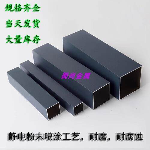 砂深灰色铝方管铝扁管室外喷涂温室葡萄架铝合金型材铝方通隔断