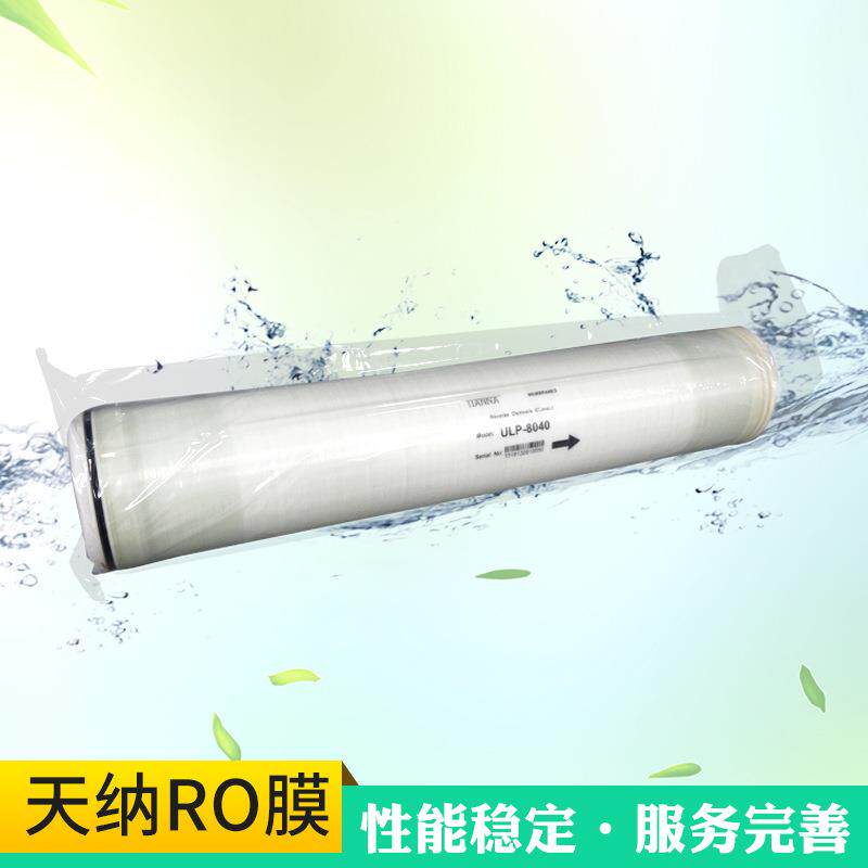 配厂家供应渗透膜,水处理件脱盐高现货,EDC8寸膜ro反膜水滤膜