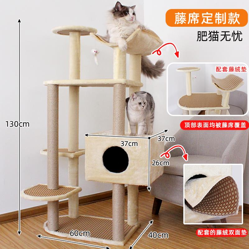 高档架大型大猫麻猫爬架/树猫咪子实木形猫架别墅藤猫窝柱一体通图片