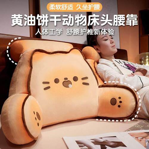 可爱床头软包大靠背沙发靠垫学生宿舍枕头床上看书护腰垫靠枕抱枕