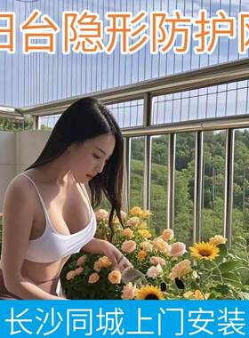 长沙安装隐形防护网儿童飘窗钢丝护栏不锈钢阳台防护窗防盗网护窗