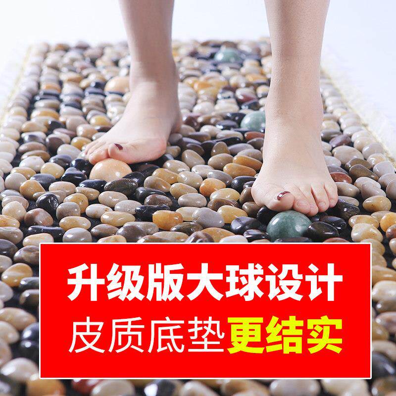 鹅卵石足按摩垫庭院鹅卵石路足疗垫足行走地毯穴位足垫穴位按摩板