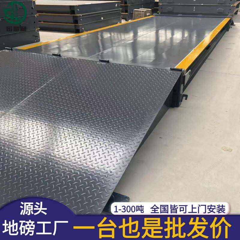 厂家衡器10-200t8米10米12米16米汽车衡数字式大地磅电子汽车衡