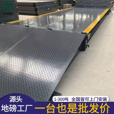 厂家衡器10-200t8米10米12米16米汽车衡数字式大地磅电子汽车衡