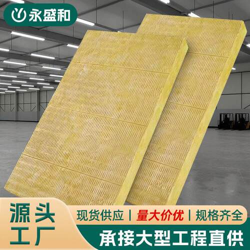 工程高密度岩棉板防火阻燃等级A1级建筑幕墙隔音保温隔热材料