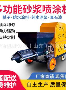 石膏砂浆抹墙机抹灰机钢结构厚型防火涂料喷涂机墙面喷浆拉毛机