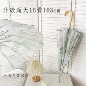 清冷长柄雨伞加大16骨手动弯钩抗风双人防晒防紫外遮阳晴雨两用伞