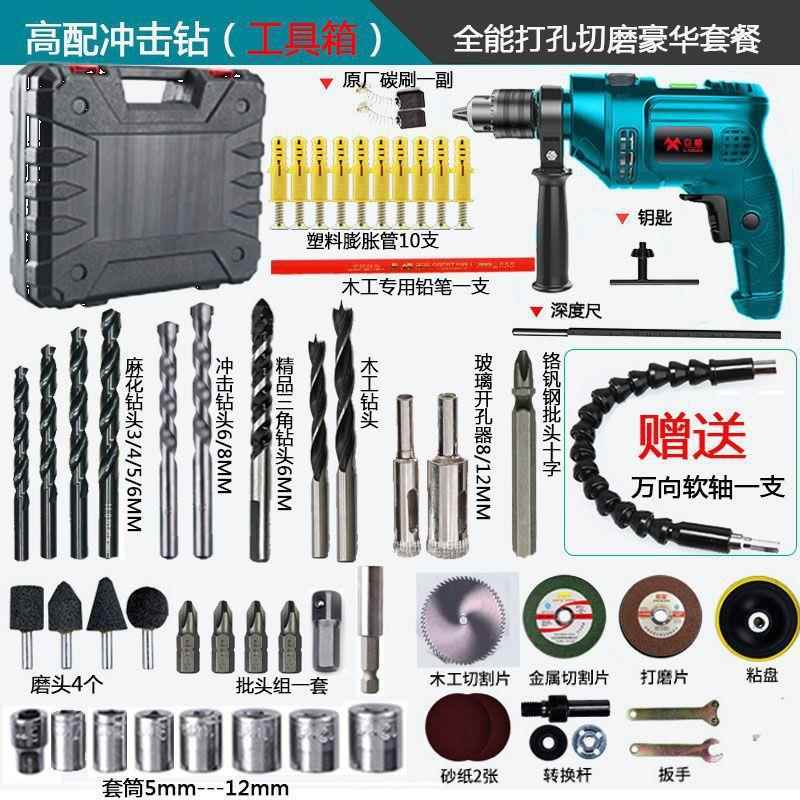 电钻手电钻电钻多功能电钻套装电钻工具冲击钻电钻家用亚马逊厂家