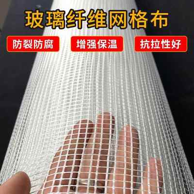 玻璃纤维耐碱格鑫鹏布内墙网外墙保网温玻建筑抹墙网墙面纤防裂网