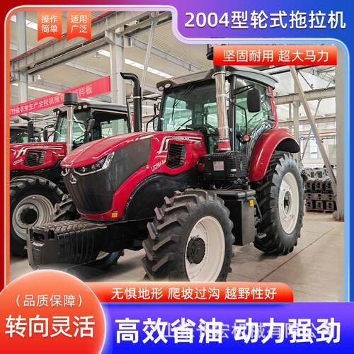 200大马力四驱农用耕地机2004大型四驱拖拉机水旱两用深耕拖拉机