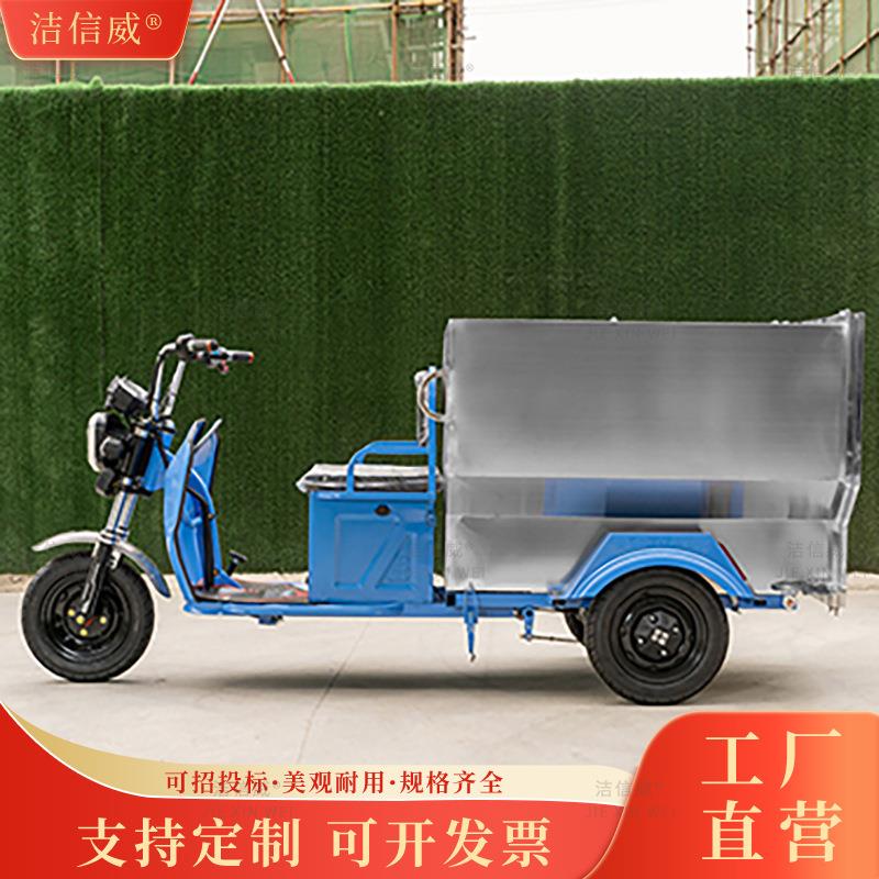保洁垃圾车 户外景区车站工厂小型三轮保洁车 不锈钢垃圾清运车