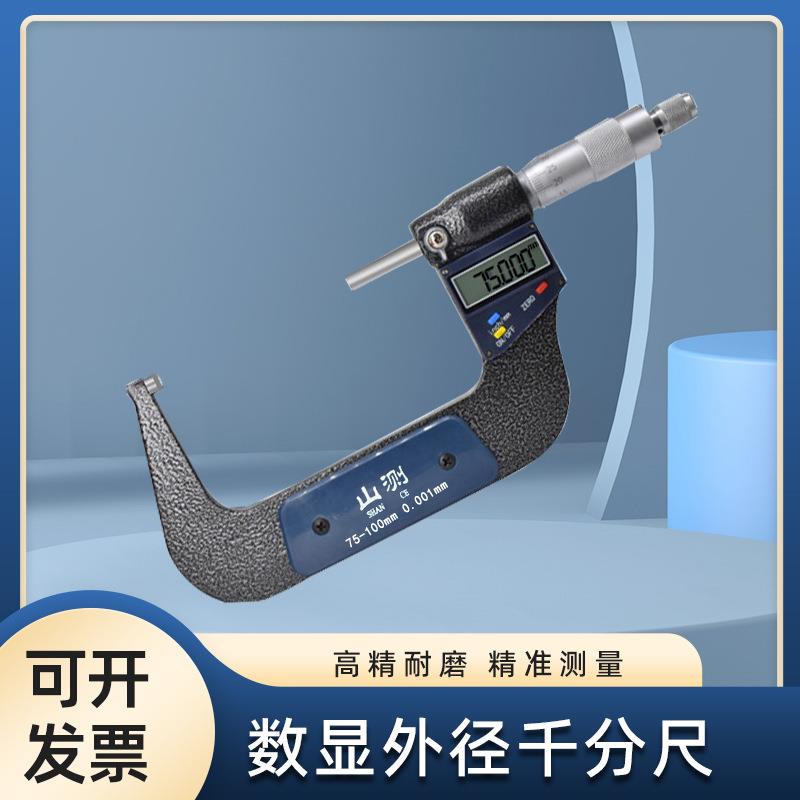 子数显外径0千分尺0-25-5-75-10GZR字0电mm高精度数显示