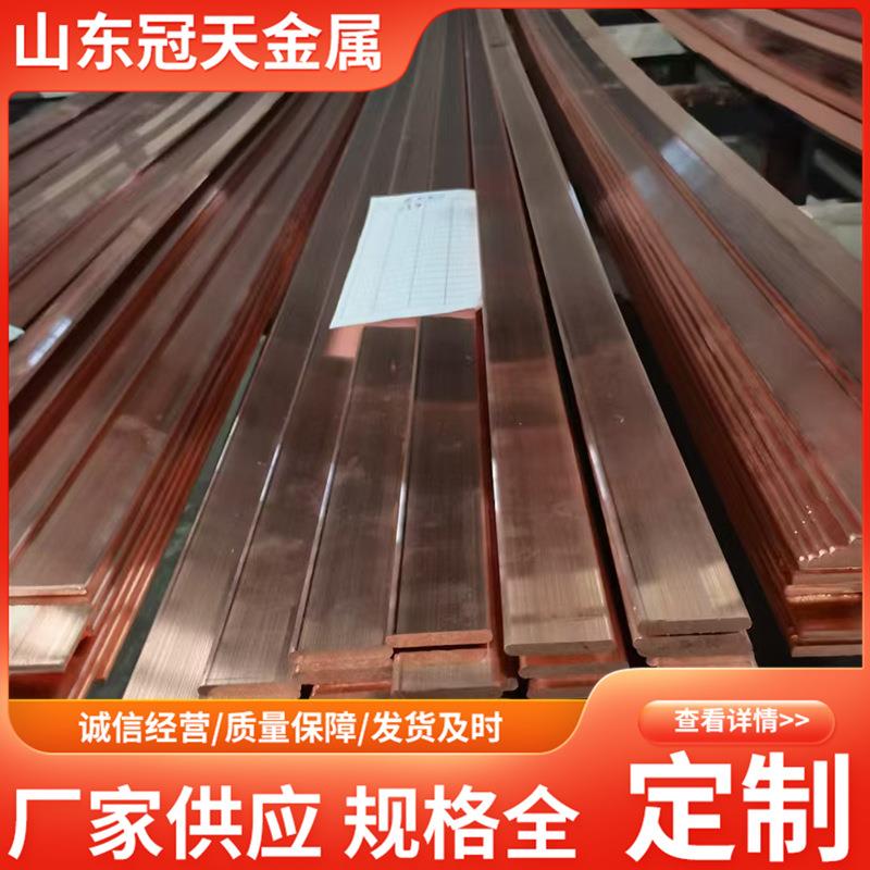 T2扁条机房接地铜排接线连接片汇流排铜母线排打孔折弯加工