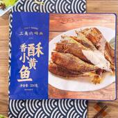 三关六码 头香酥小黄鱼即食鱼干酥脆海鲜干货零食休闲解馋小吃特产