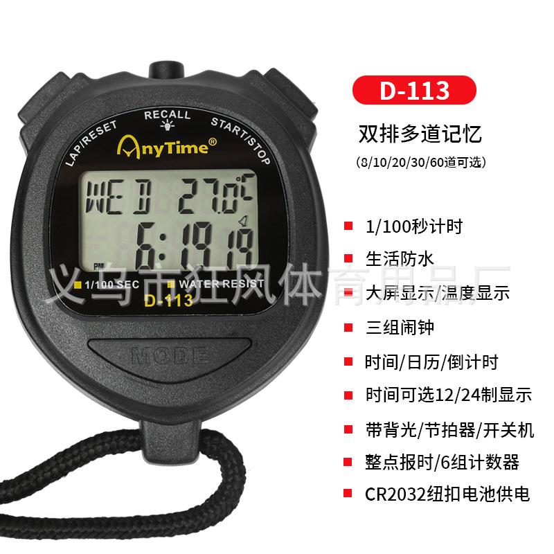新款直销电子秒表双排60道记忆计时器田径训练跑步运动比赛码表防