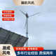 家用工程用小型风机30kw偏航风力发电机渔船牧业偏航风力发电机