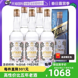 自营金门高粱酒58度 2018千日醇 600ml*6箱装 五年白金龙老酒