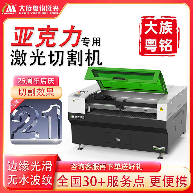 亚克力激光切割机小卡明星立牌水晶字非金属材料雕刻厂家