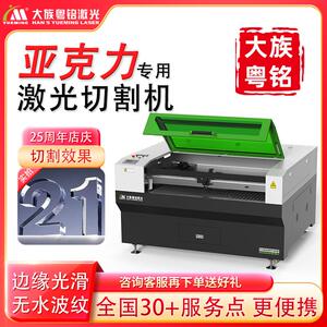 亚克力激光切割机小卡明星立牌水晶字非金属材料雕刻厂家