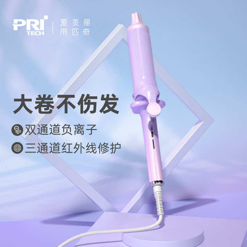 匹奇大卷40mm大波浪卷发PRI直卷两用不商发电卷直发棒JF40S渐变紫