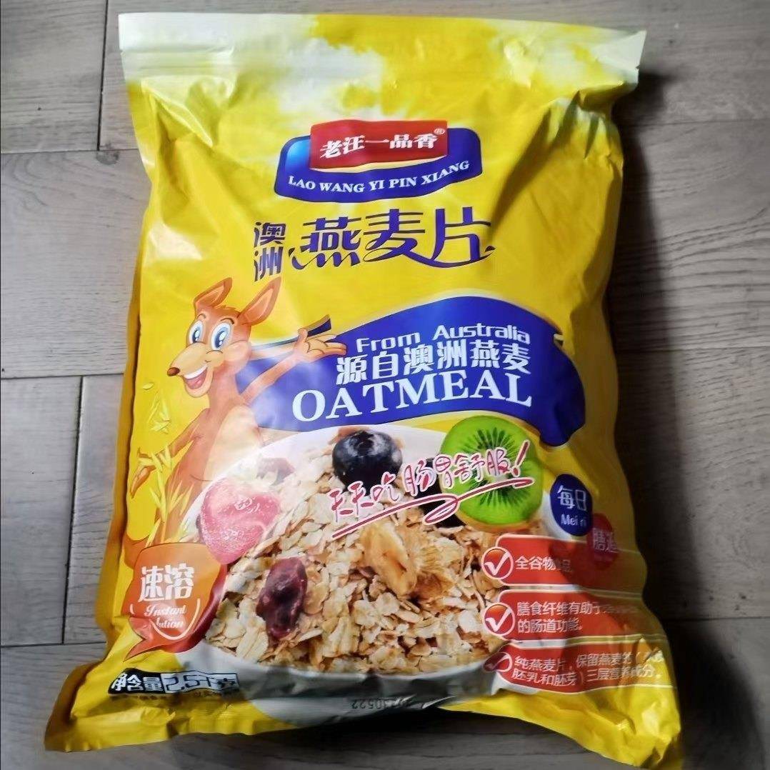 新日期老汪一品香澳洲燕麦片5斤大袋原味纯麦片中老年营养免煮即
