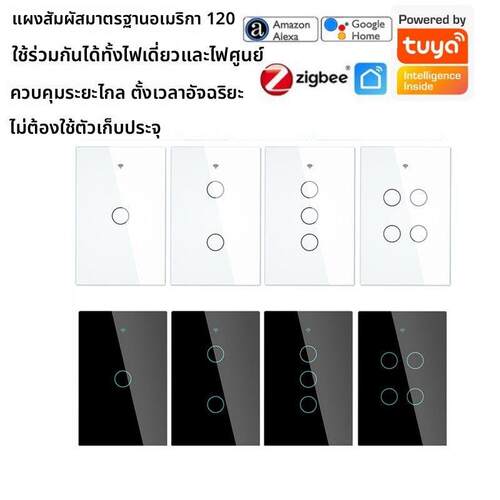 涂鸦Zigbee智能开关120型美规触摸面板语音控制 无需电容单火零火