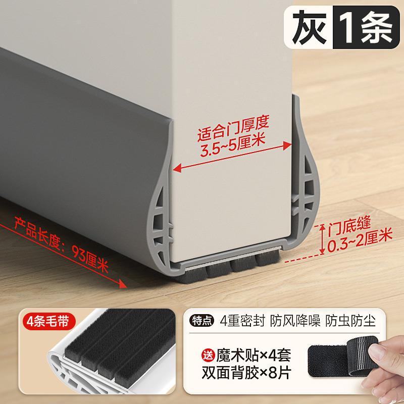 卧室门缝密封条隔音超静音门底挡板隔音条门下挡风吸音棉防风胶条
