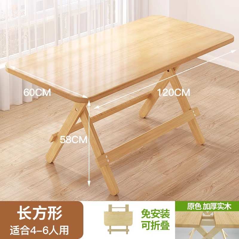 实木折叠桌家用小户型餐桌长方形简易吃饭桌子户外摆摊便携式方桌
