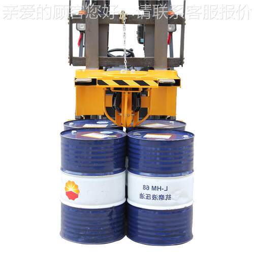 货现供料应YL4叉用YL4（叉车搬运夹油桶吊具四油桶夹钳铁桶塑桶勾