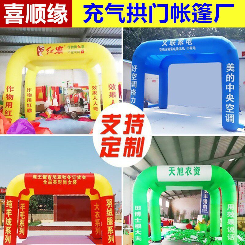 新款直销充气拱门制作1个起方形广告方型制做户外双拱门气模充气
