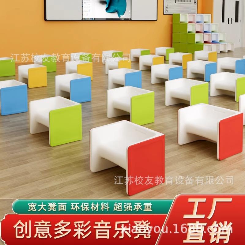 多功能环保塑料凳子教室凳学生六面体凳音乐积木合唱凳手提把手