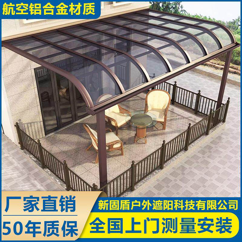 铝合金雨棚楼顶防雨遮阳棚家用别墅屋簷阳台露台窗户阳光棚雨篷