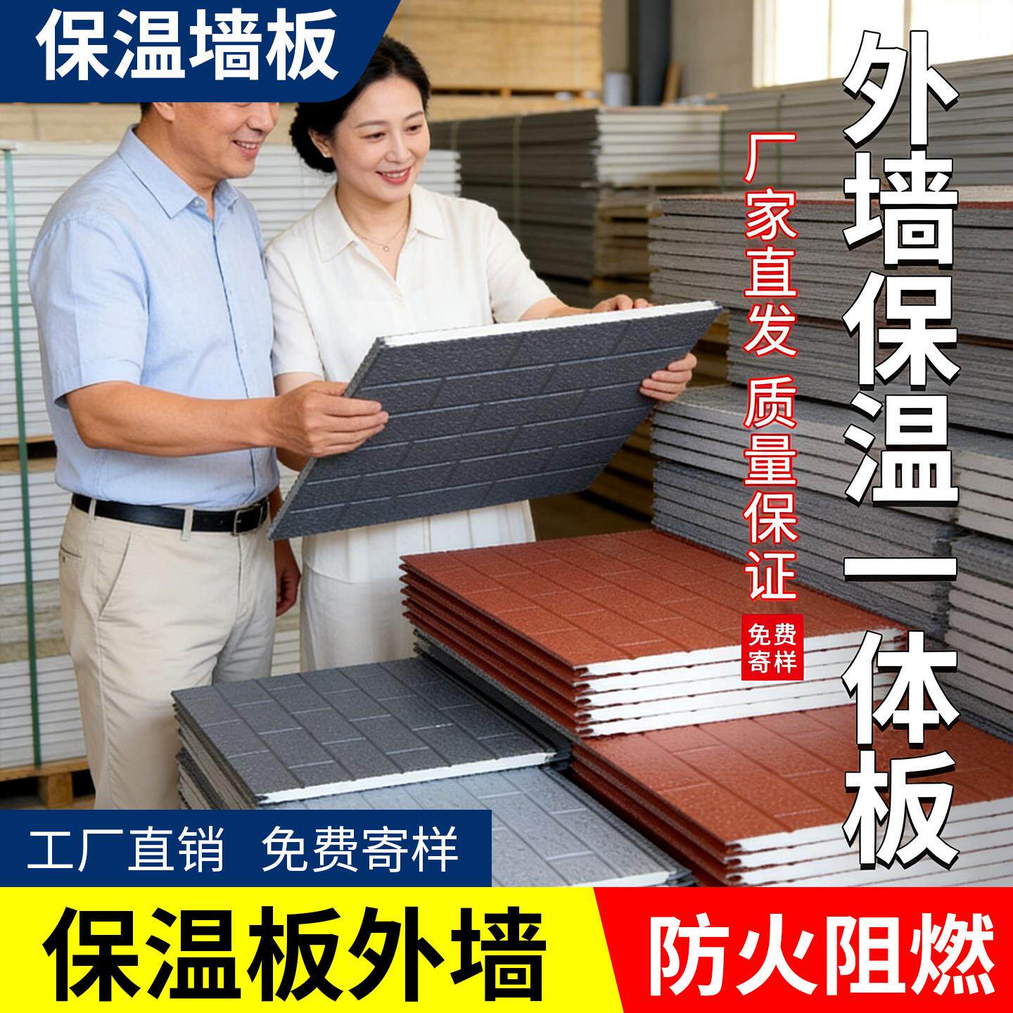 外墙保温装饰一体板金属雕花板防火板隔热板内墙室外岩棉墙板内墙