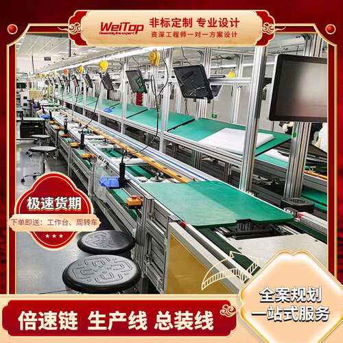 蚌埠厨房家电倍速线生产线设计胶带扎口机生产流水线