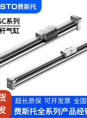 FESTO费斯托 托无杆气缸DGC/DGP-K-18-25-32-40-50-63-PPV-A-B-KF