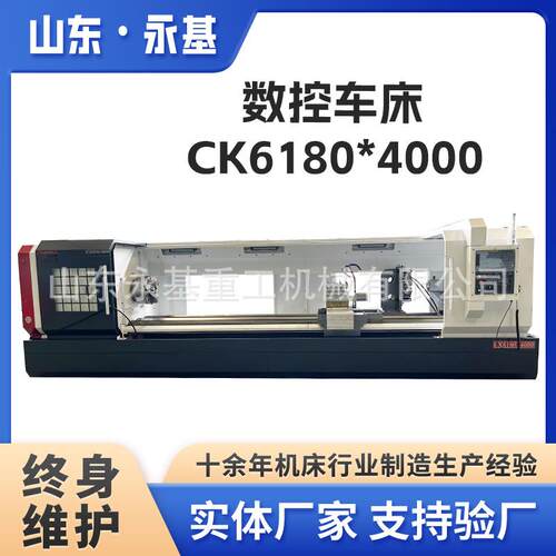 卧式数控机床CK6180*4000数控车床CK6180全自动车床数控车