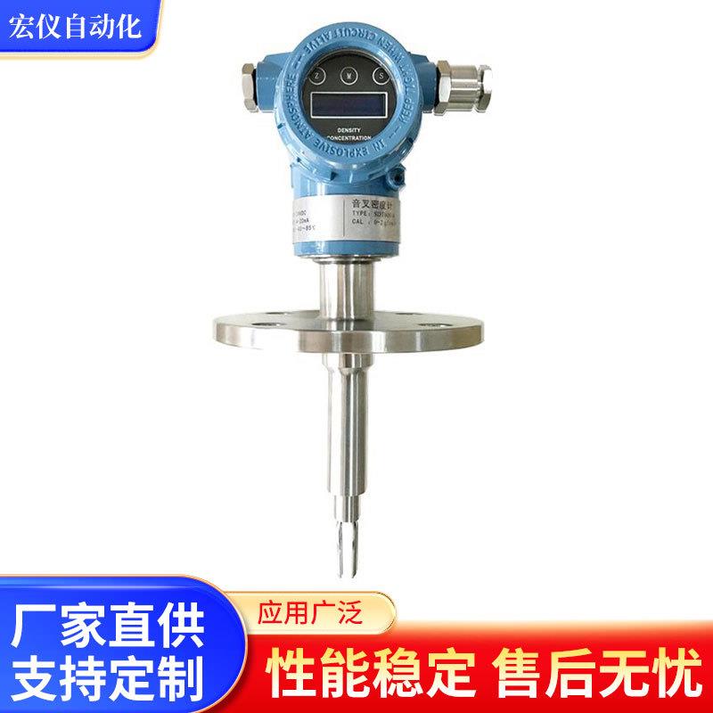 音叉在线工业比重密度计食品卫生型高精度智能液体插入式