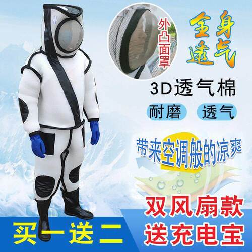 马蜂防护衣全套连身养蜂防蜂衣加厚红娘虎头蜂养殖专用全封闭面罩