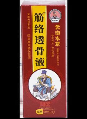 APDP筋透DPT骨液【买M2送络】颈肩腰腿膝盖关节不1适按摩液