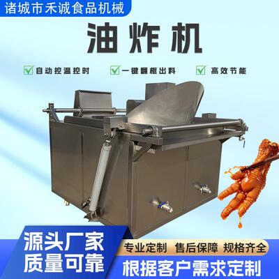 全自动电加热花生米油炸机薯片锅巴油炸锅休闲食品翻框出料油炸机