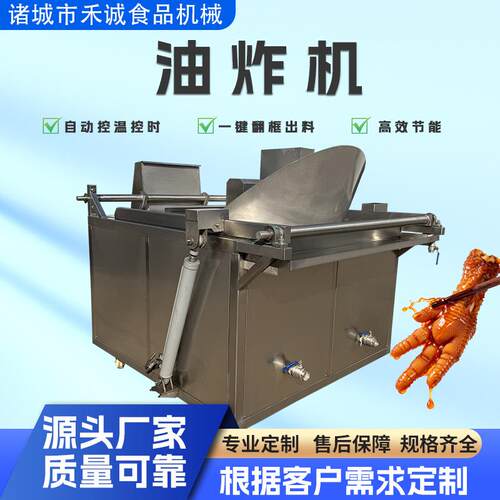 全自动电加热花生米油炸机薯片锅巴油炸锅休闲食品翻框出料油炸机