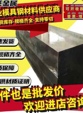 Cr12MoV 8566 LG 1.2367 LD模具钢板S7 UNiMaX DC53 VIKING圆钢棒